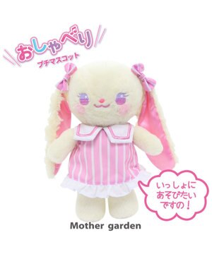  うさもも きせかえマスコット Sサイズ《おしゃべりルルちゃん》
