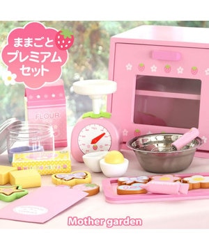  マザーガーデン おままごと 野いちご プレミアム《クッキーオーブンセット》BOXクッキー