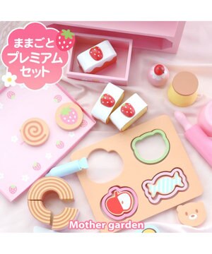  マザーガーデン 木のおままごと  《いちごの焼き菓子セット》