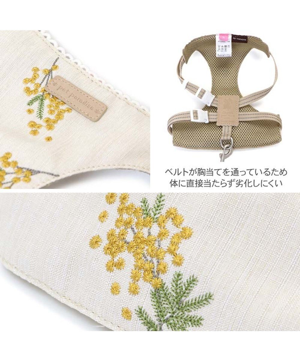 PET PARADISE ペットパラダイス スリム ハーネス＆リード 《ミモザ柄》 SM 中型犬 