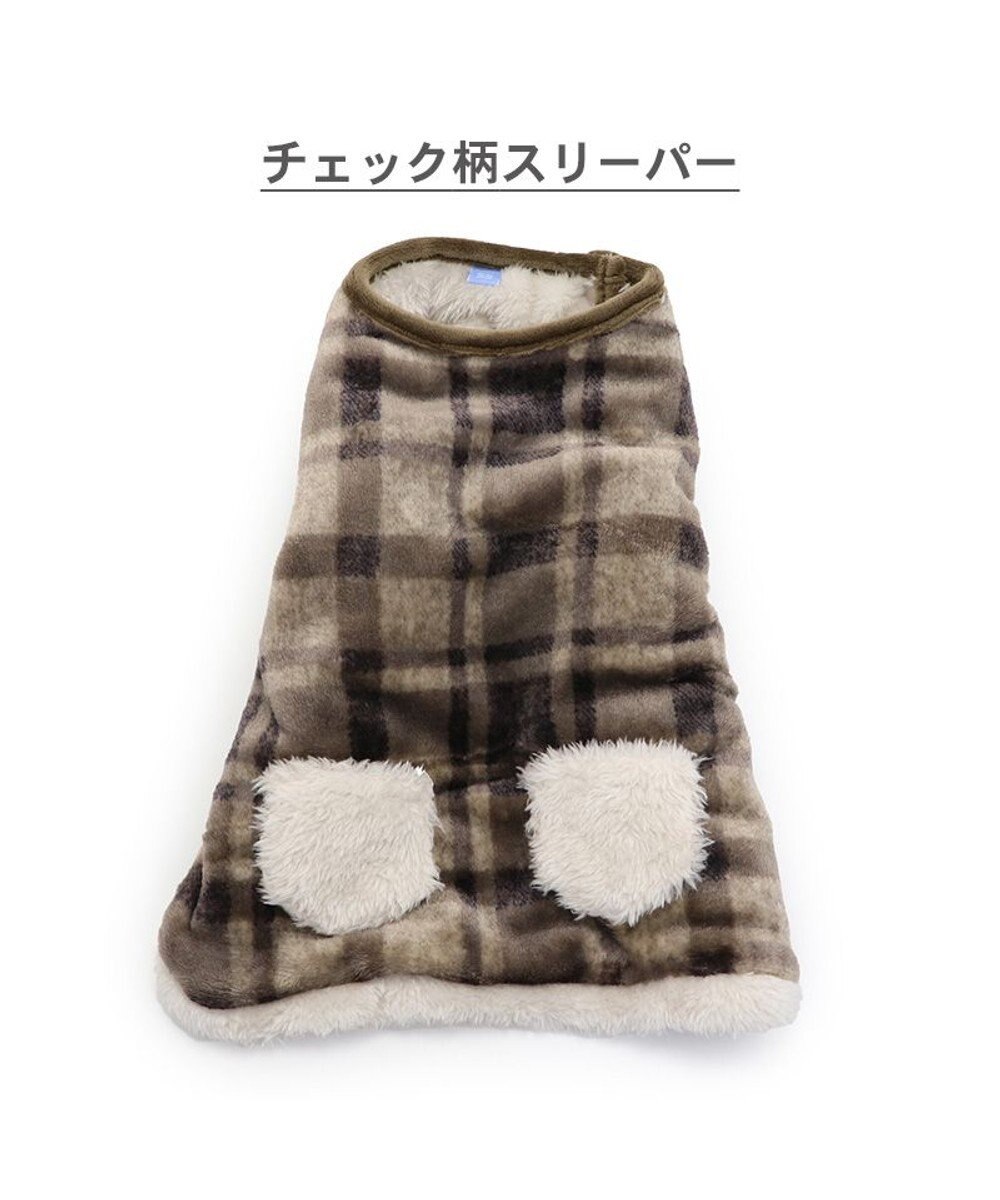 PET PARADISE ペットパラダイス スリーパー 《チェック柄》 小型犬 