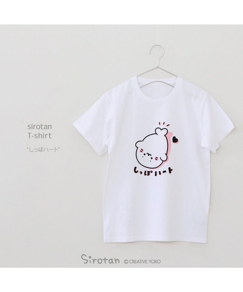 Mother garden しろたん Tシャツ 半袖 《しっぽハート》  ユニセックス 男女兼用 