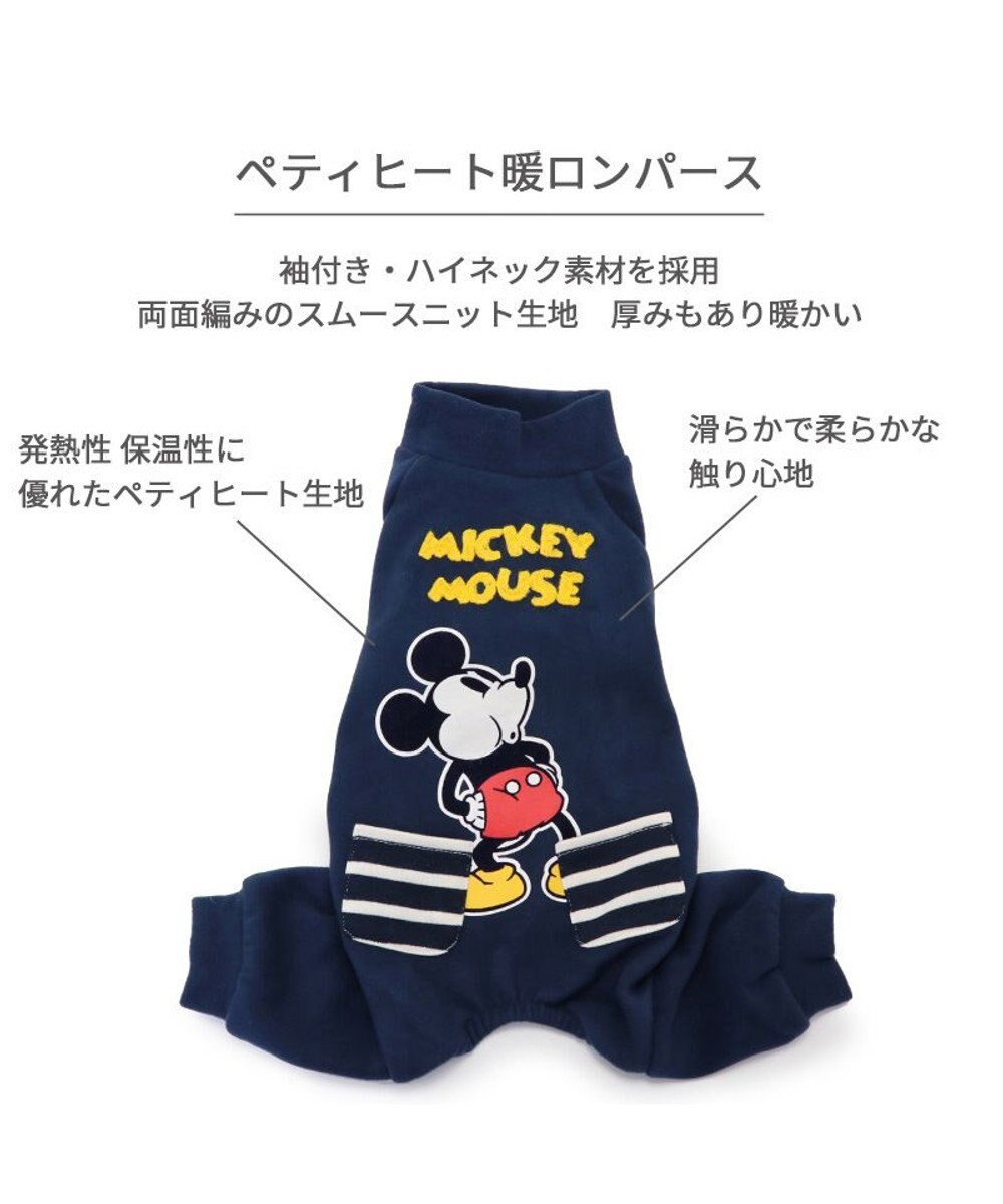 PET PARADISE ディズニー ミッキーマウス ペティヒート ロンパース 小型犬 