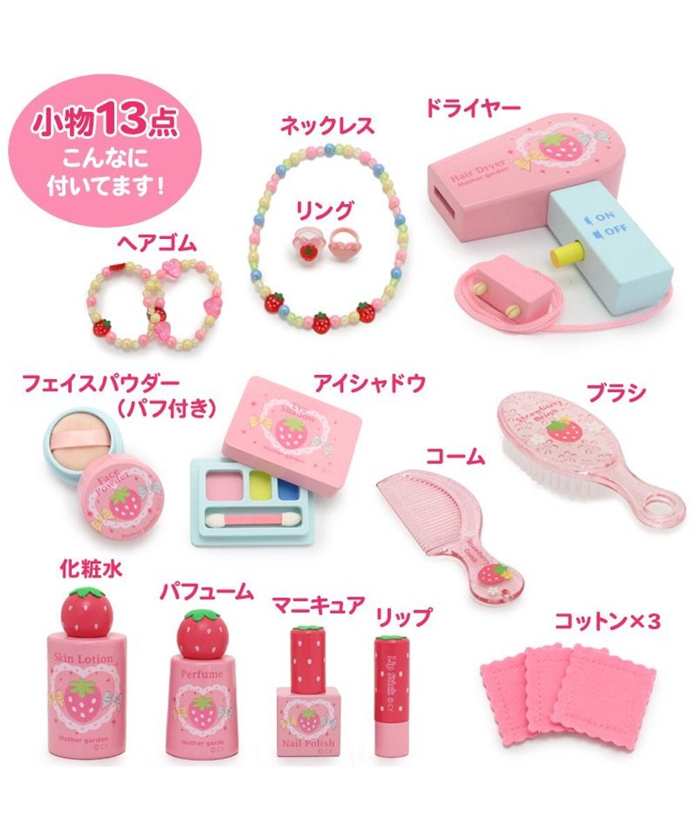 Mother garden マザーガーデン  野いちご パステルドレッサー 