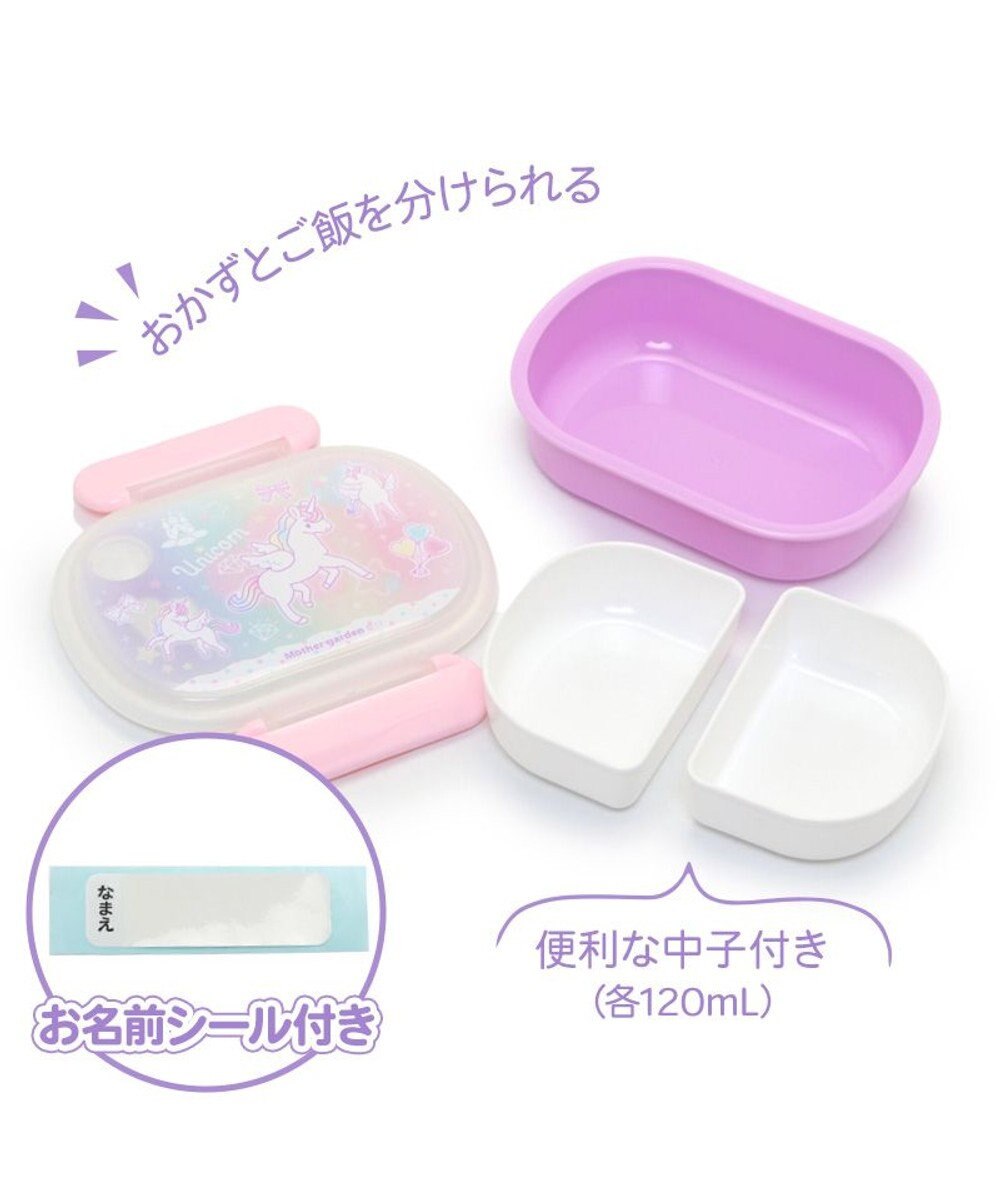 Mother garden マザーガーデン ユニコーン ランチ4点セット 《ハピネス柄》 日本製 