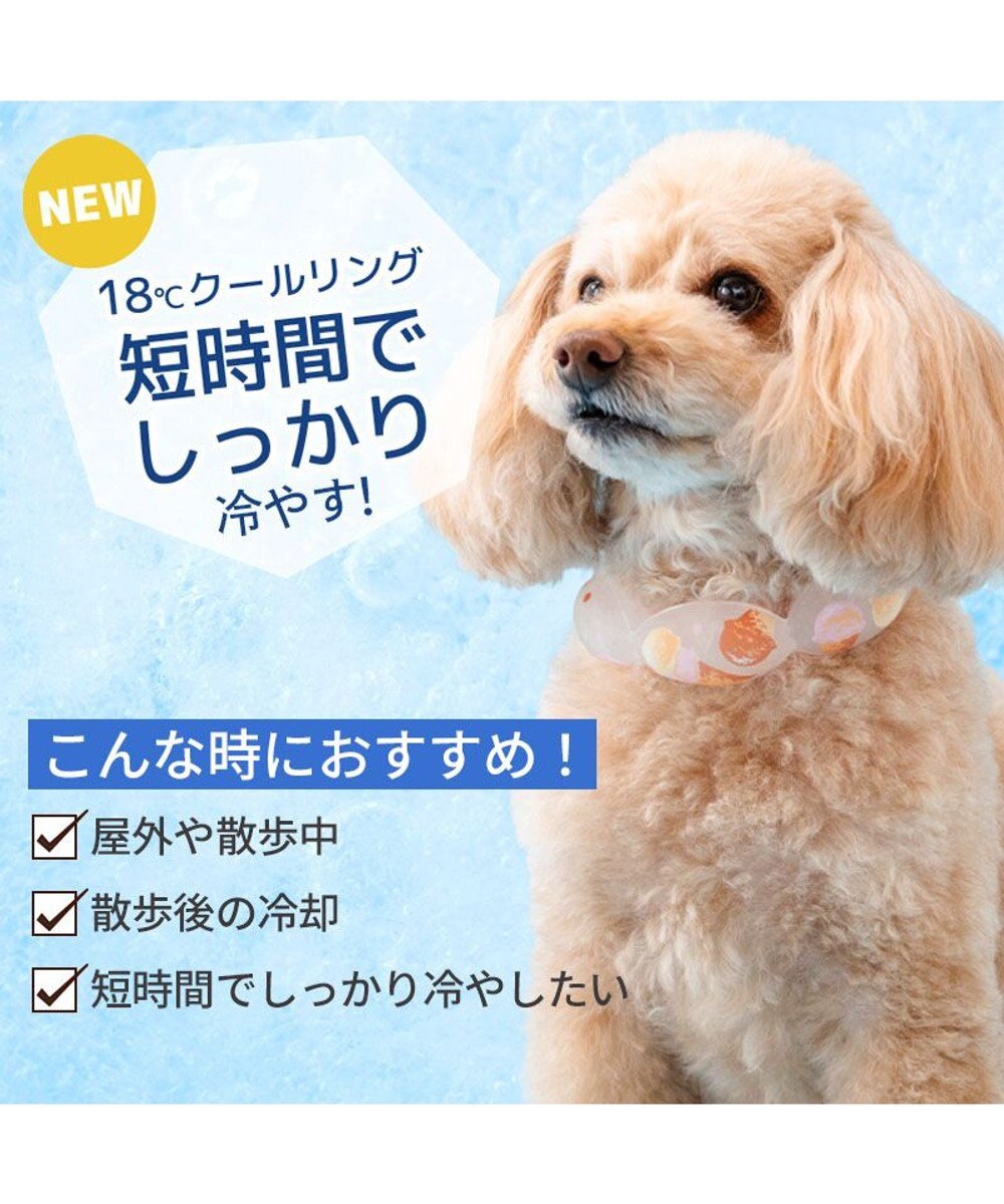 PET PARADISE ペットパラダイス １８℃ クールリング ＳＳ 《アイス柄》 