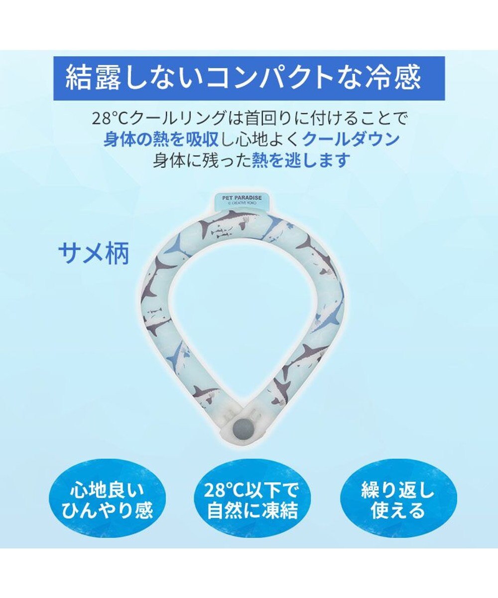 PET PARADISE ペットパラダイス ２８℃ クールリング Ｍ 《サメ柄》 