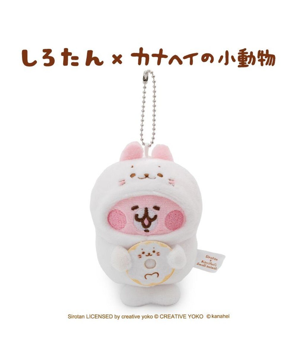 Mother garden しろたん 公式 しろたん×カナヘイの小動物　キーホルダー 《しろたんになったうさぎ》 