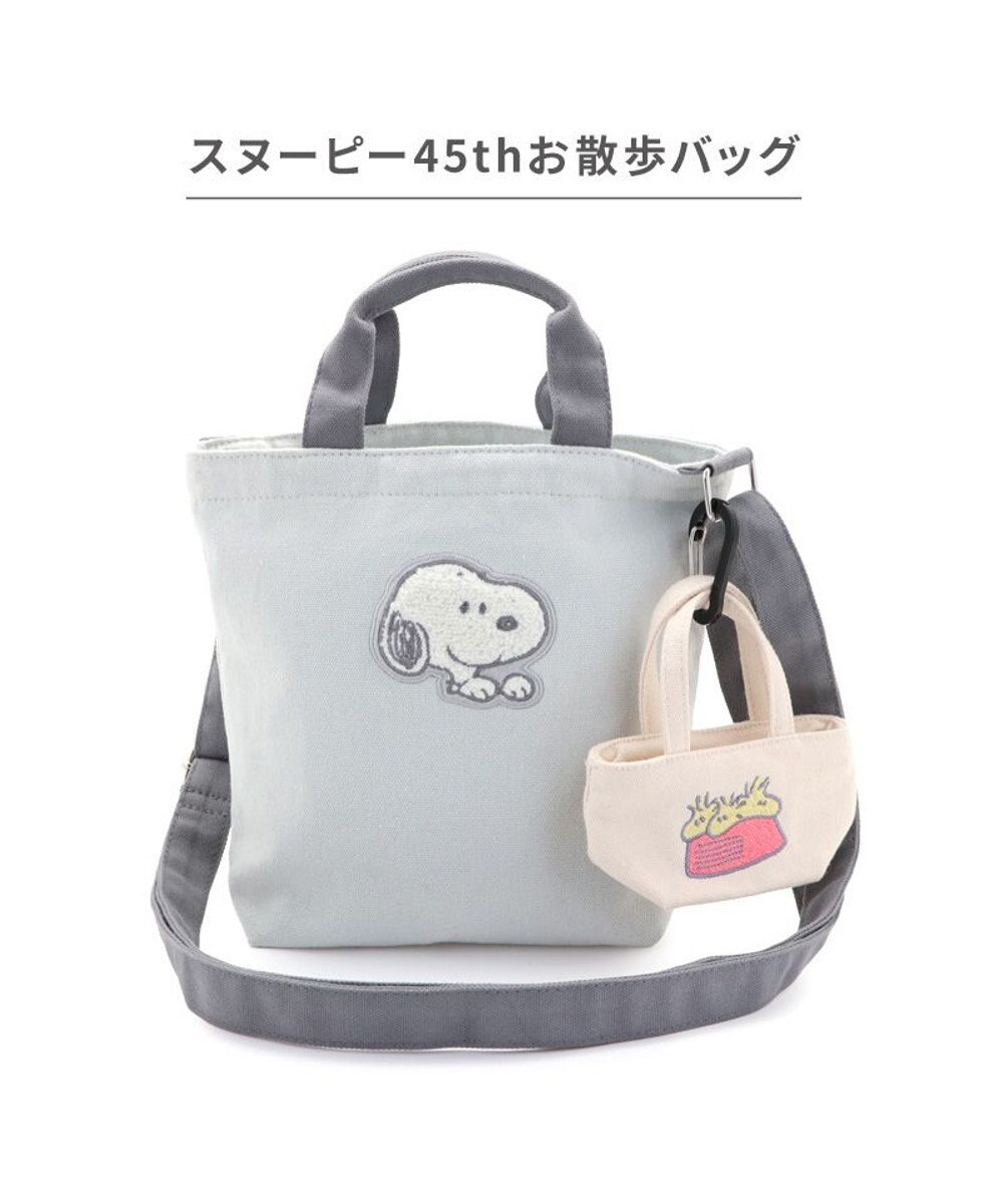 PET PARADISE スヌーピー 45th お散歩バッグ 