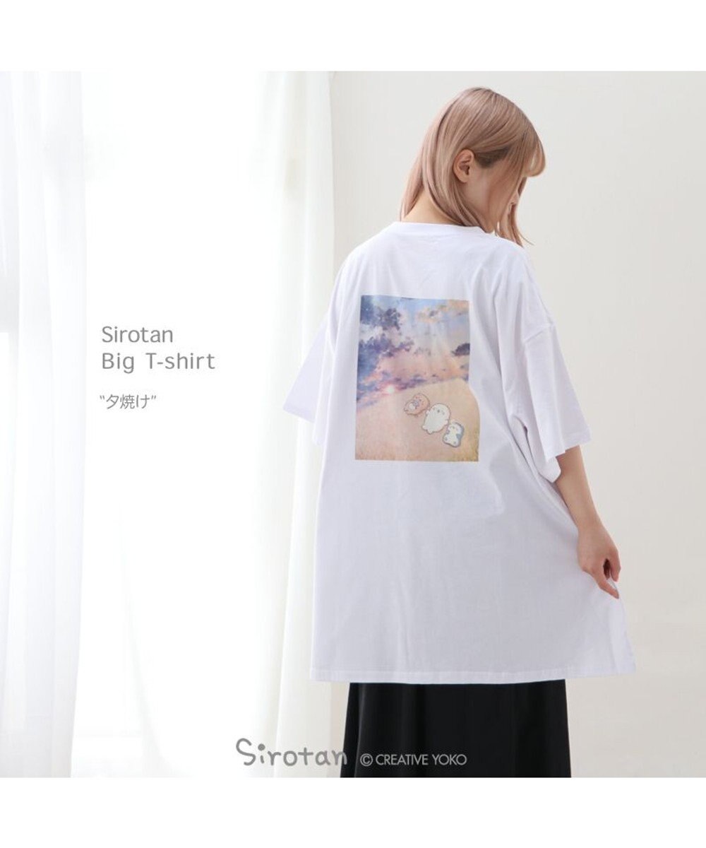 Mother garden しろたん ビッグ Tシャツ 《夕焼け》 ユニセックス 