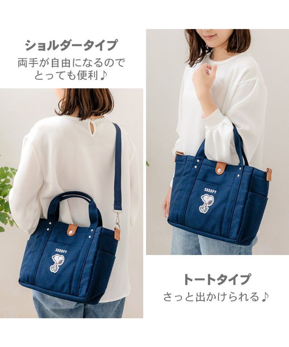 PET PARADISE スヌーピー お散歩バッグ  (28×24cm) 《ネイビー》 