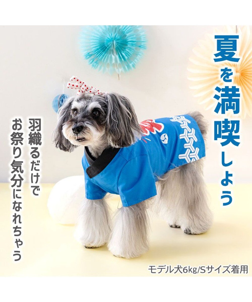 PET PARADISE ペットパラダイス ねじり鉢巻き付き 法被　小型犬 