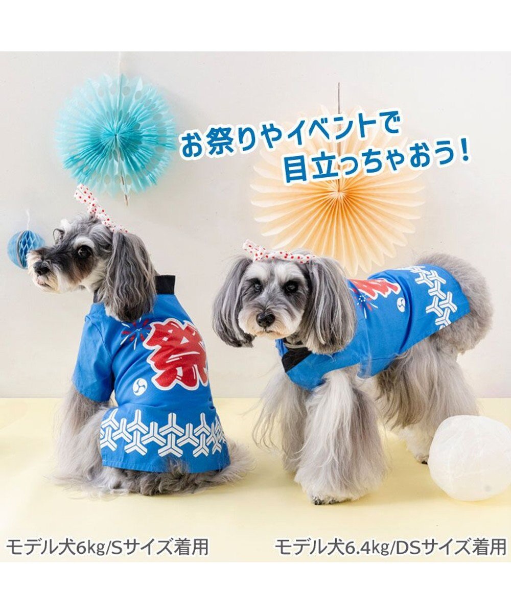 PET PARADISE ペットパラダイス ねじり鉢巻き付き 法被　小型犬 