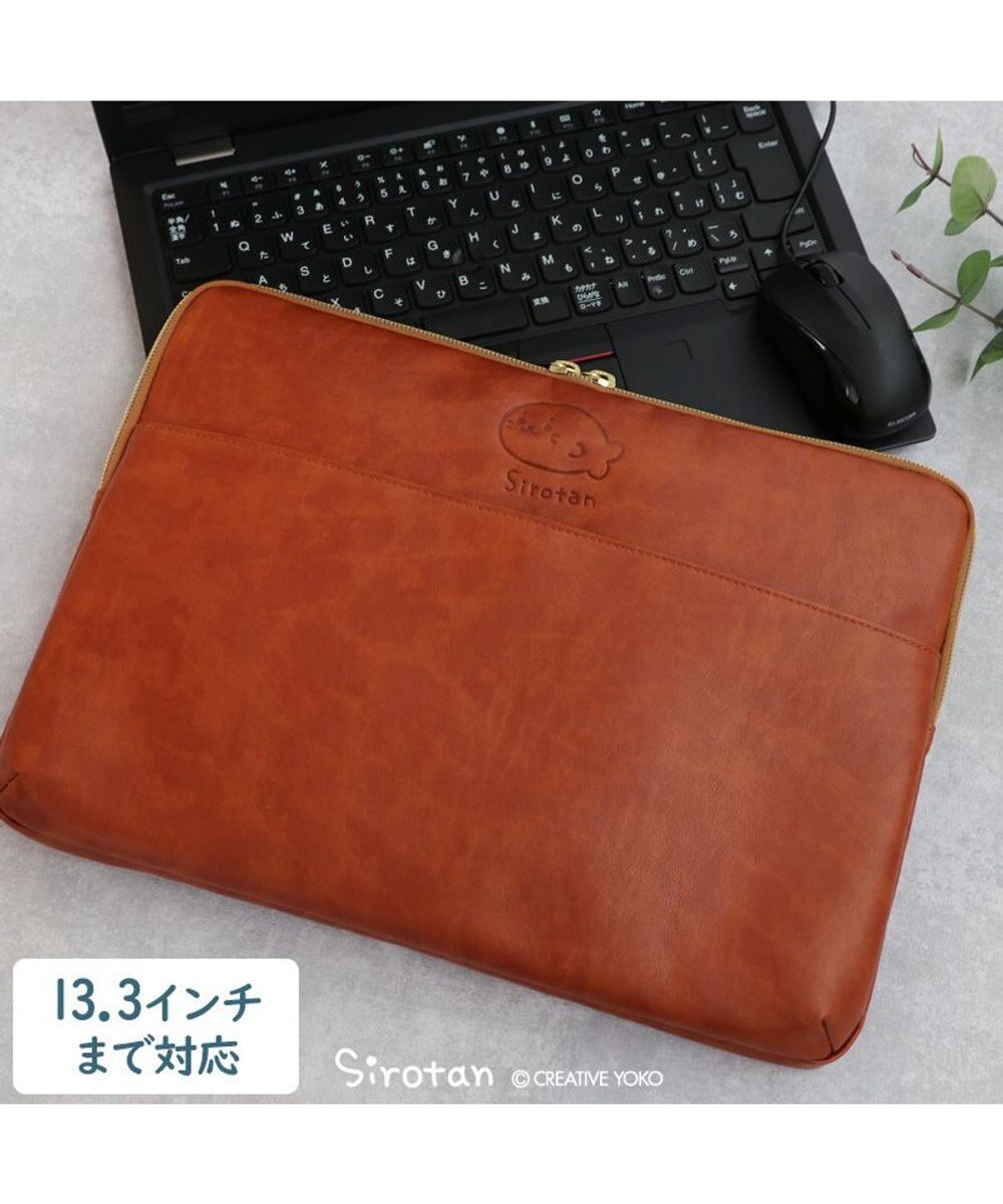 Mother garden しろたん 合皮 PCケース 13.3インチ対応 