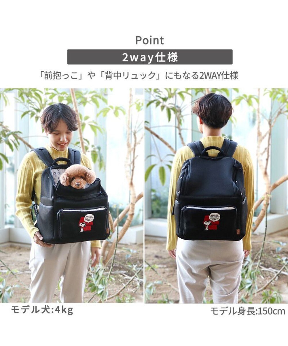 PET PARADISE スヌーピー メッシュ リュック 小型犬 