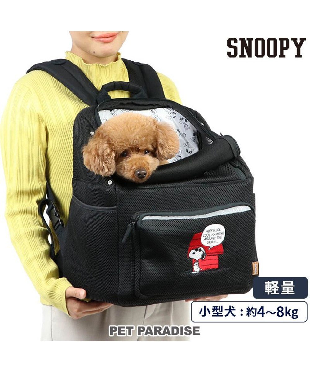 PET PARADISE スヌーピー メッシュ リュック 小型犬 