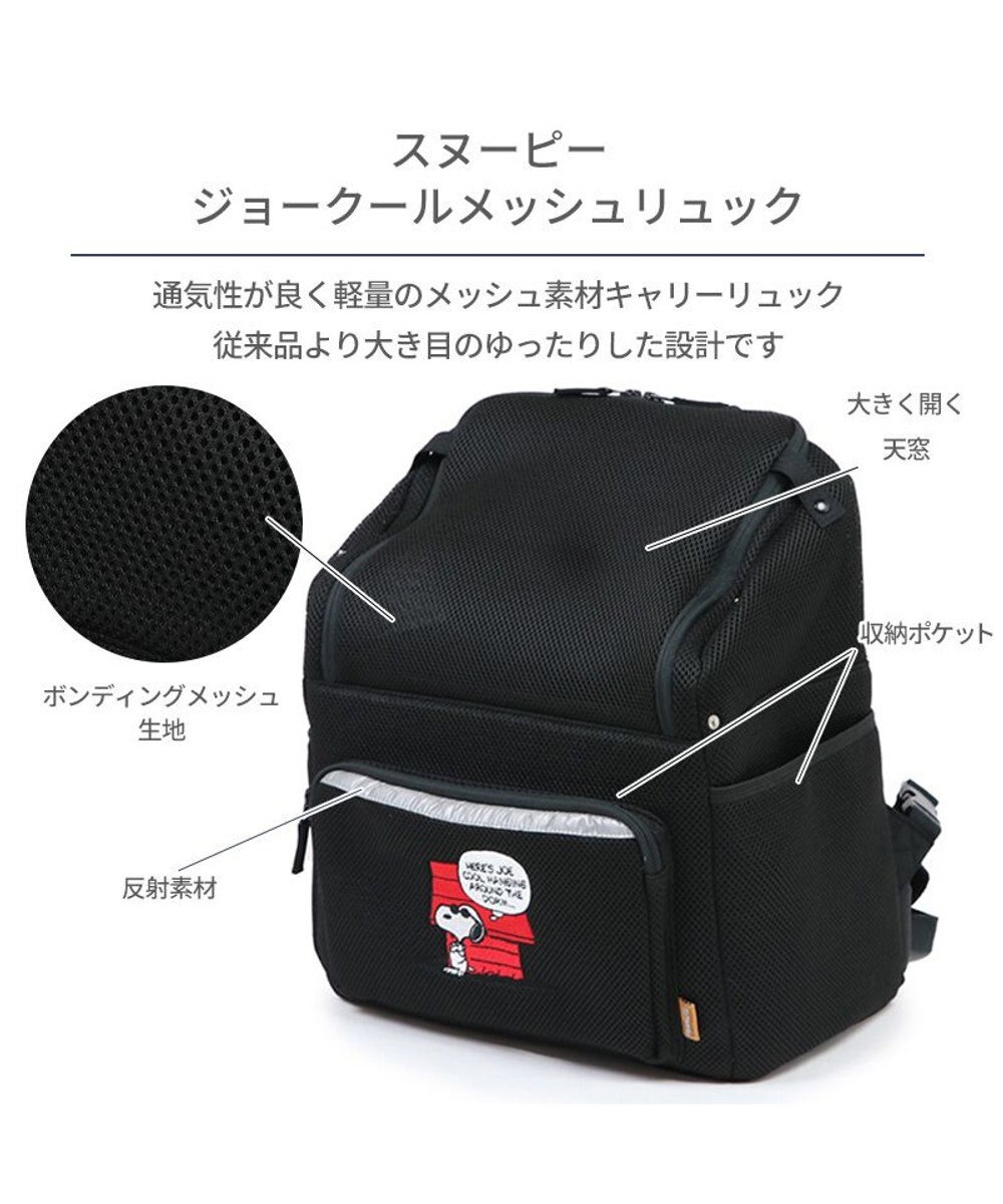 PET PARADISE スヌーピー メッシュ リュック 小型犬 