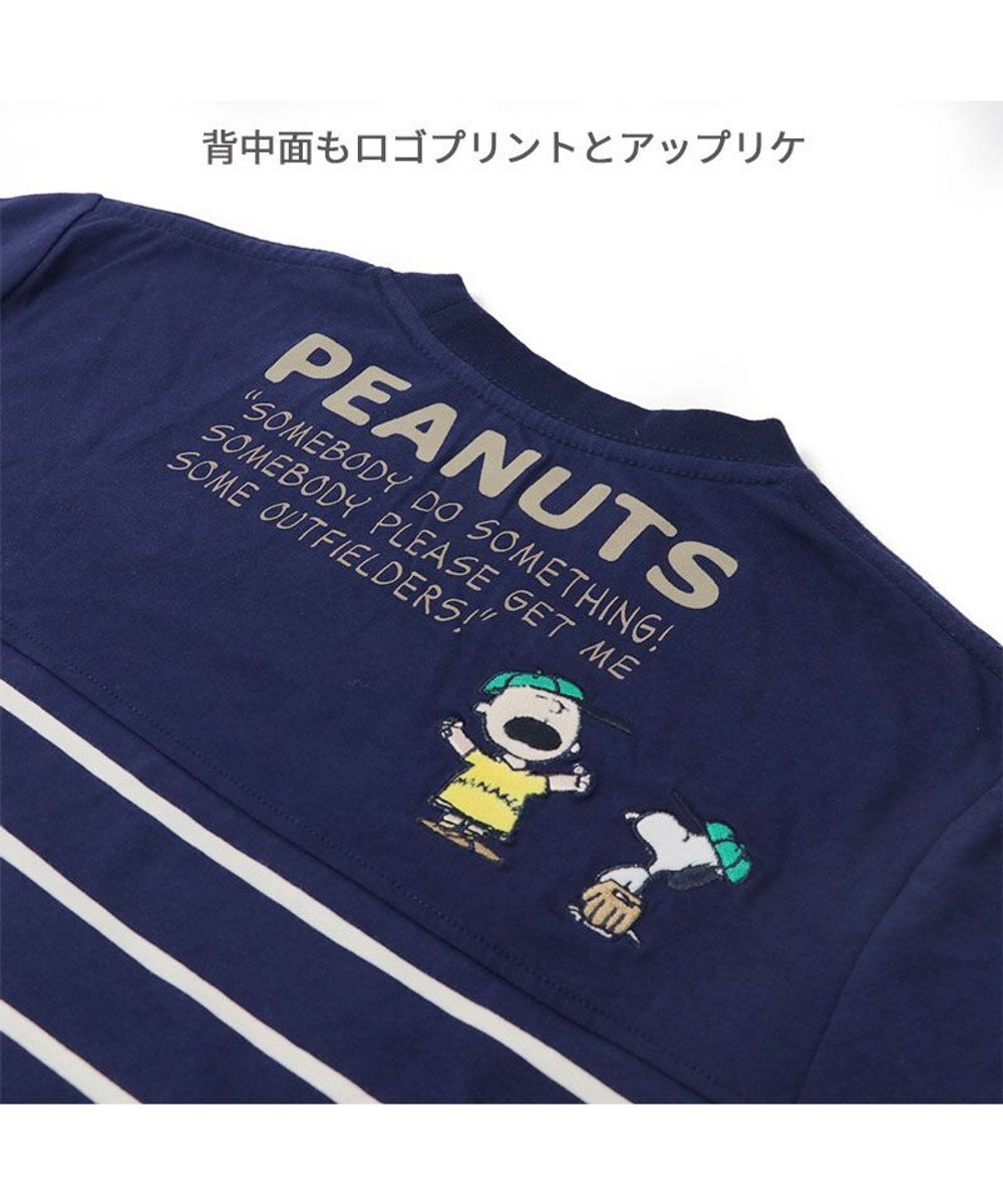 PET PARADISE お揃い Ｔシャツ オーナー用 スヌーピー 野球柄 ユニセックス 