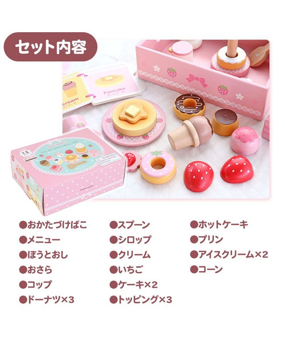Mother garden 1.5歳からの木のおもちゃ マザーガーデン ファースト スウィートカフェリボン 