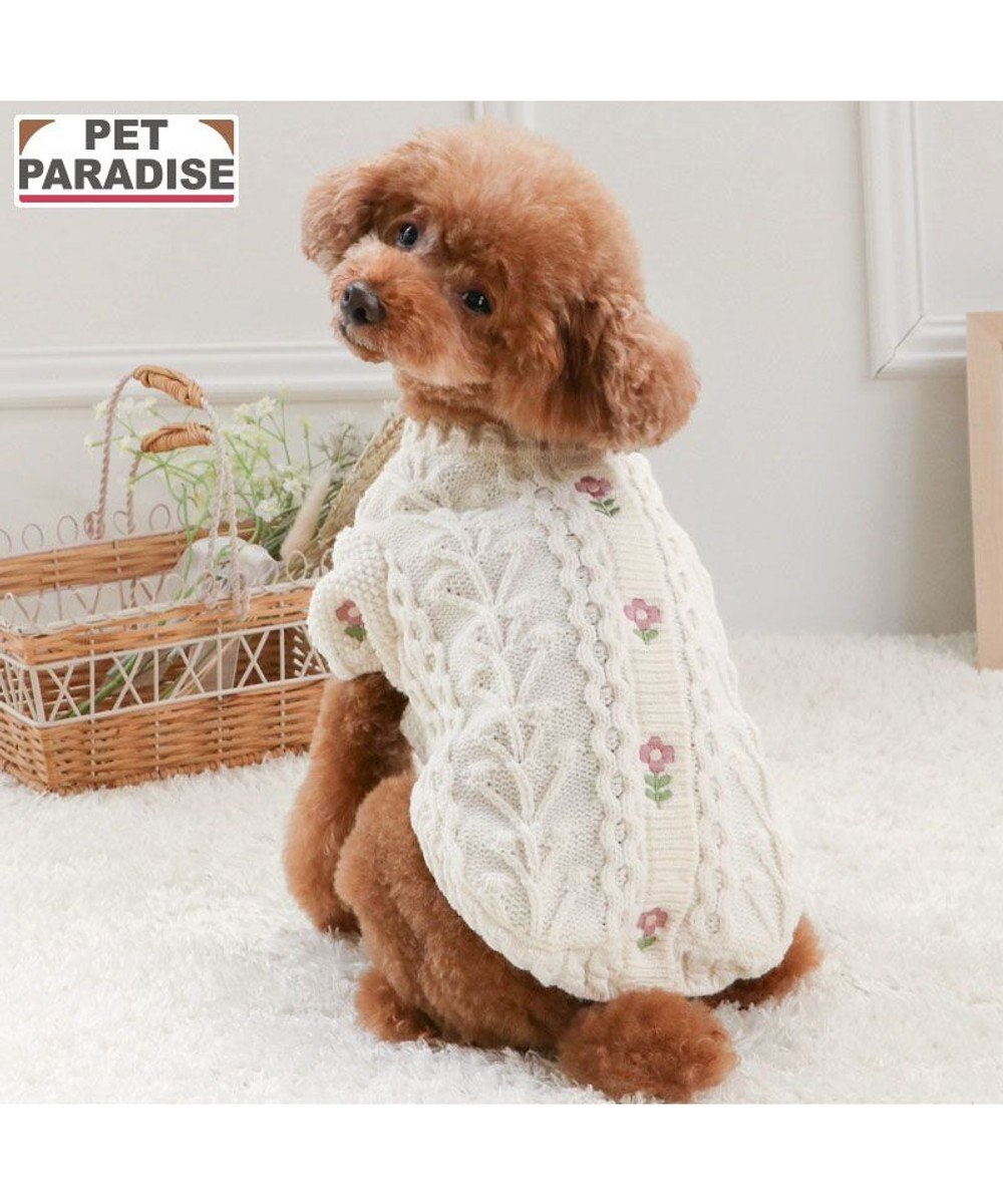PET PARADISE ペットパラダイス 花 刺繍 アランニット 《ホワイト》 小型犬 