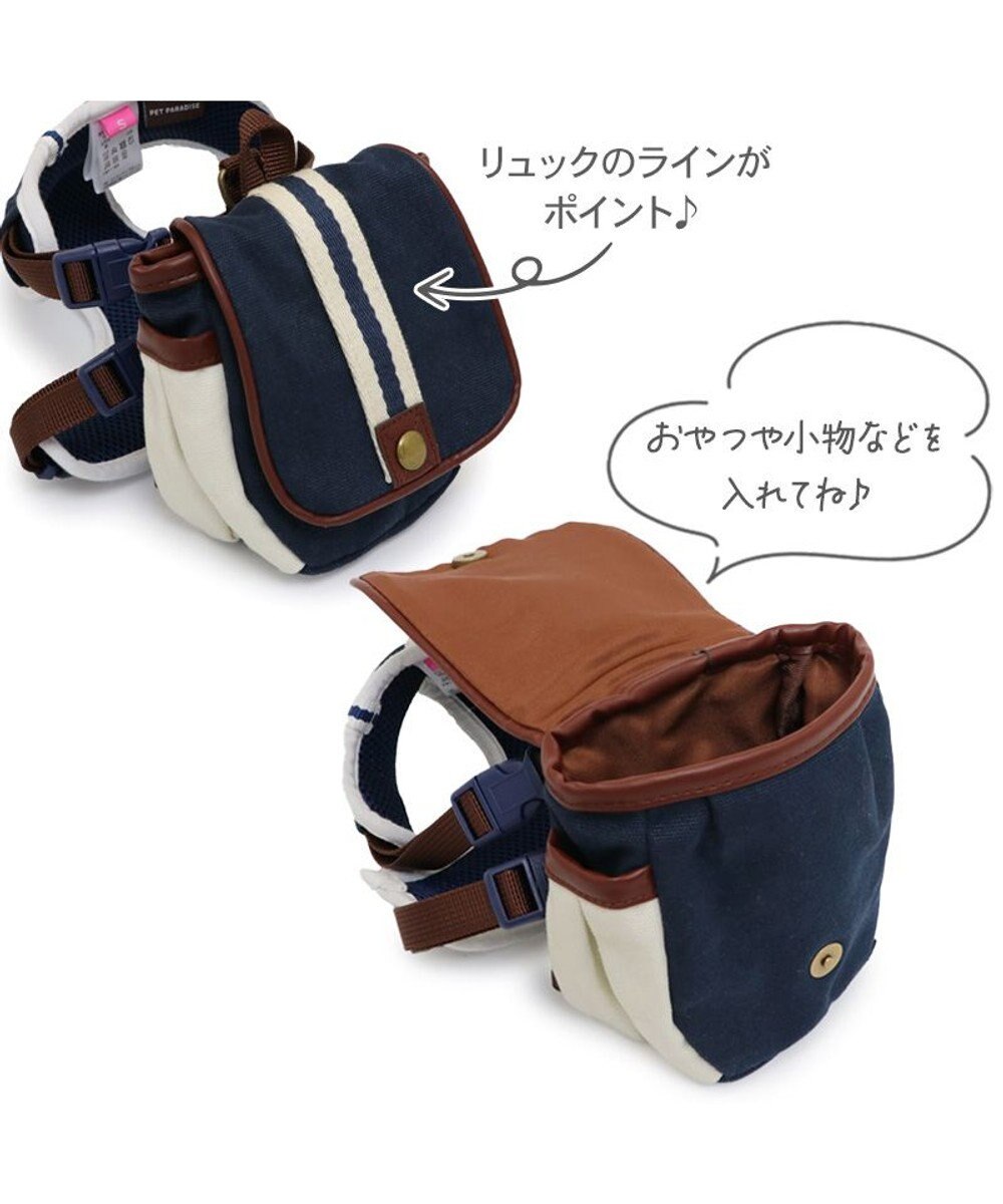 PET PARADISE ペットパラダイス ライン入りリュック付き ハーネス ３Ｓ 小型犬 