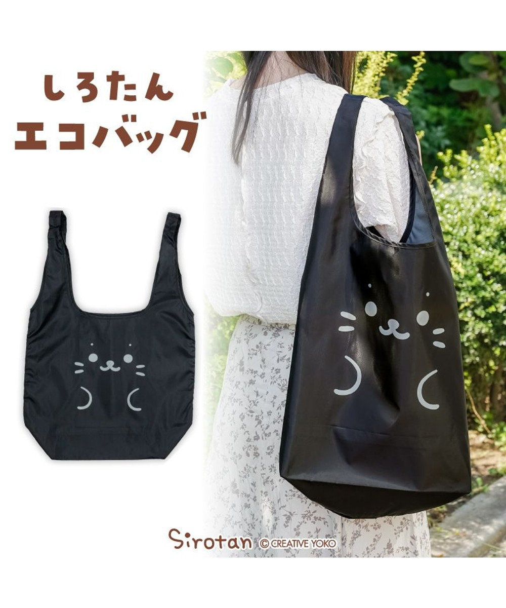 Mother garden しろたん エコバッグ 《ブラック顔ぼん》 