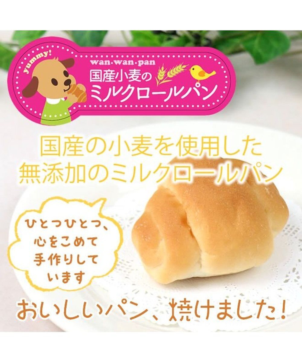 PET PARADISE 犬 おやつ 国産 フード ペットパラダイス 【5個セット】犬 おやつ 国産 ミルク ロールパン | まとめ買い ネット限定 オヤツ 小麦 手作り ドックフード 