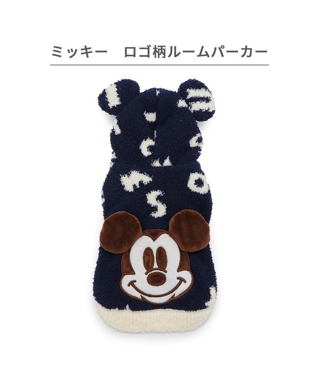 PET PARADISE ディズニー ミッキー 遠赤外線 ルームパーカー 《ロゴ柄》 小型犬 