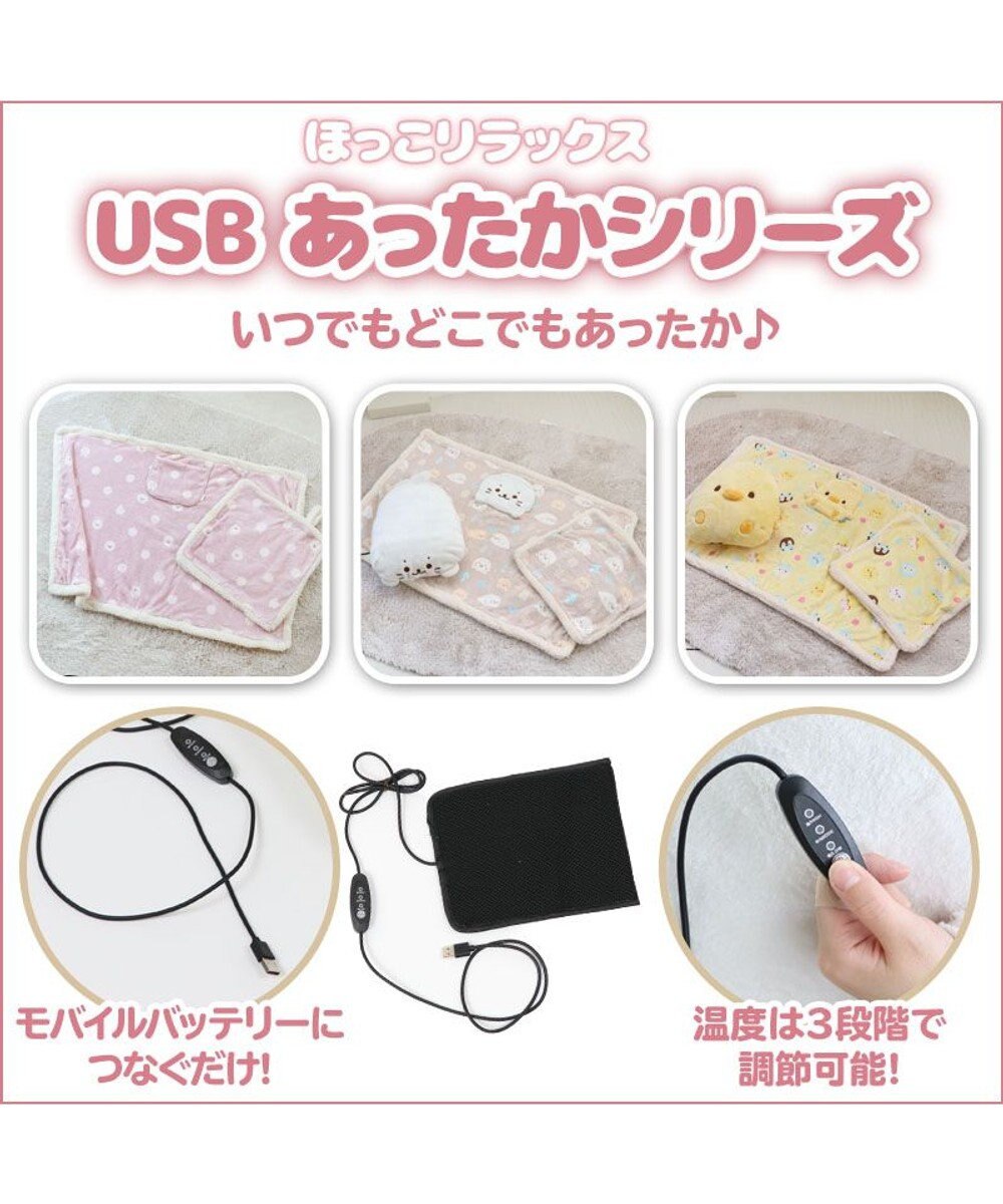 Mother garden ふわんこ USB ぽかぽか シートクッション 