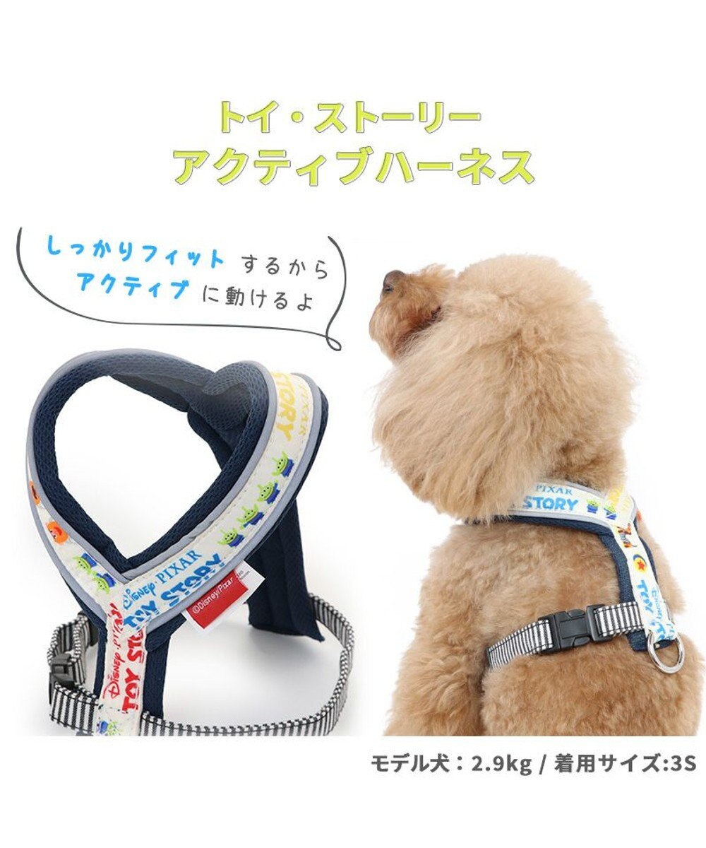 PET PARADISE ディズニー トイ・ストーリー アクティブハーネス【３Ｓ】 