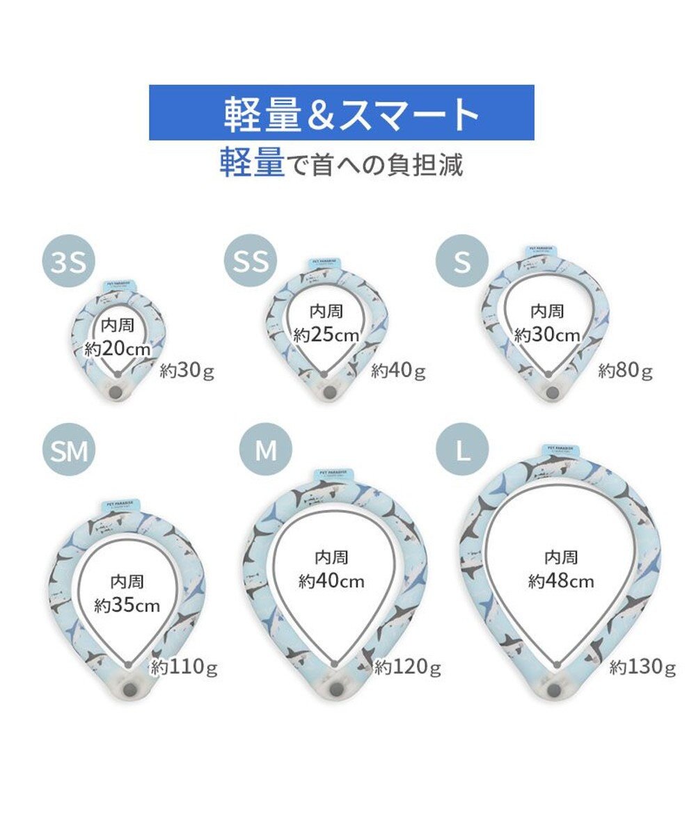 PET PARADISE ペットパラダイス ２８℃ クールリング ＳＳ 《サメ柄》 