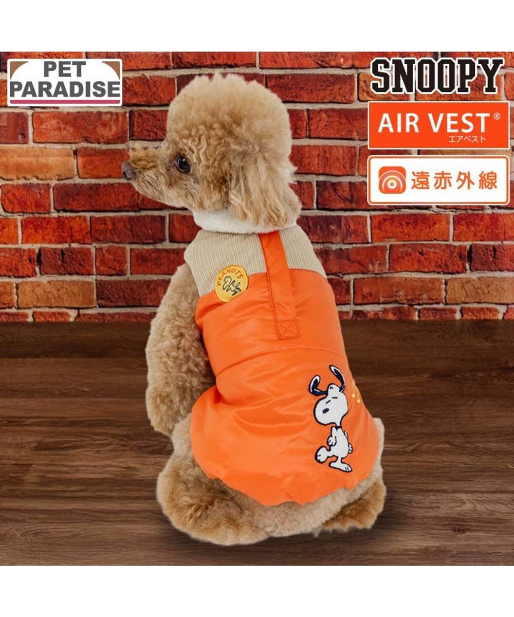 PET PARADISE スヌーピー るんっ エアベスト オレンジ 小型犬 