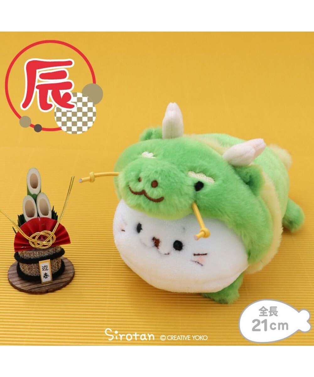Mother garden しろたん干支 辰 マスコット 21cm 