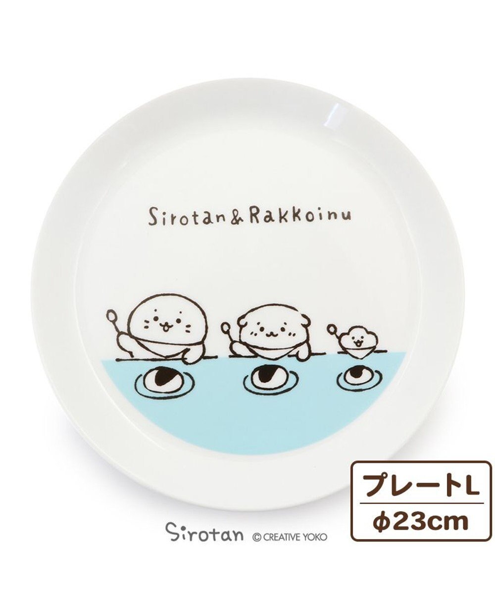 Mother garden しろたん しろたん＆らっこいぬ 洋風プレート L 23cm 単品 日本製洋食器 お皿 プレート 