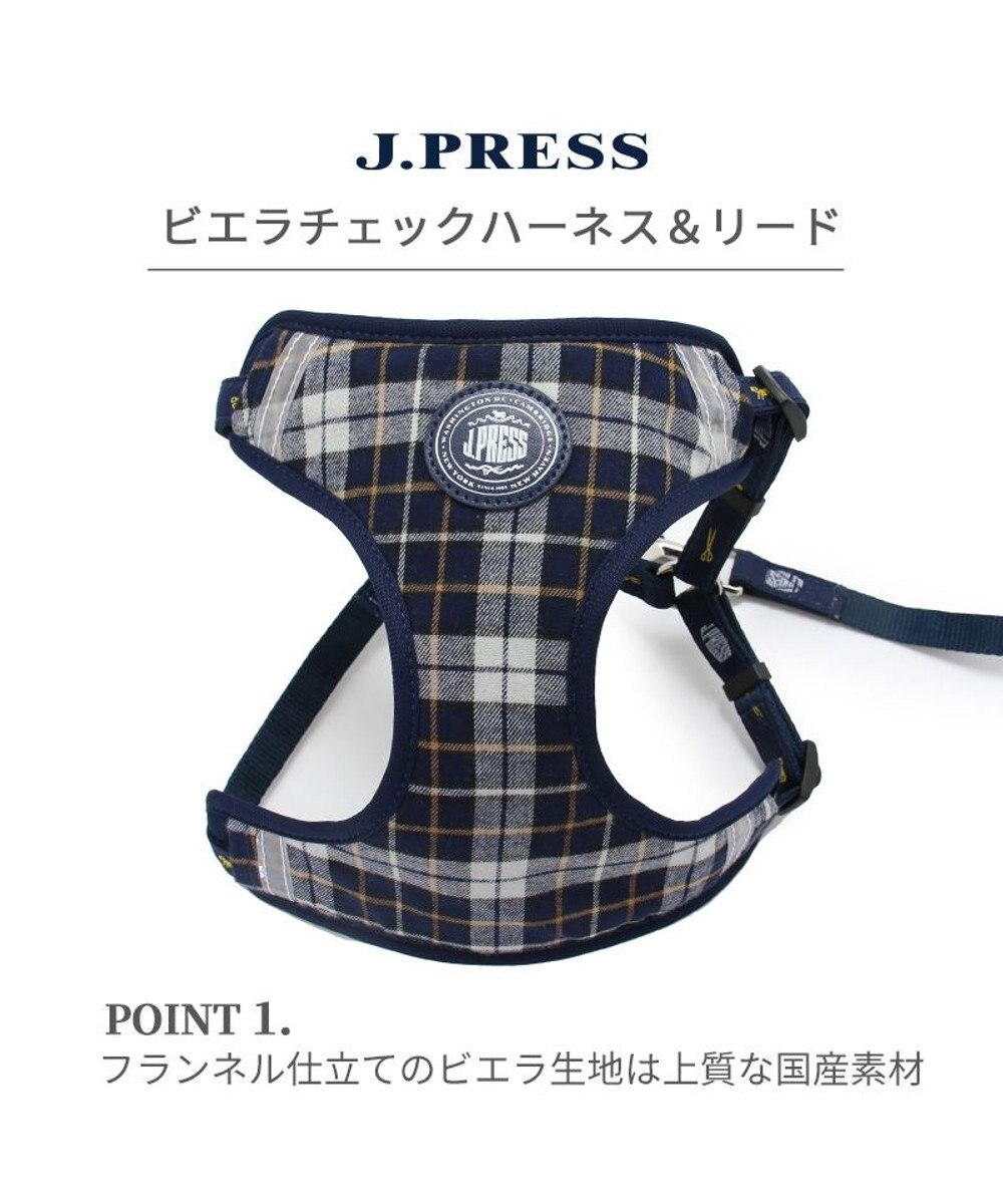 PET PARADISE J.PRESS ビエラチェック ハーネス リード【Ｓ】 