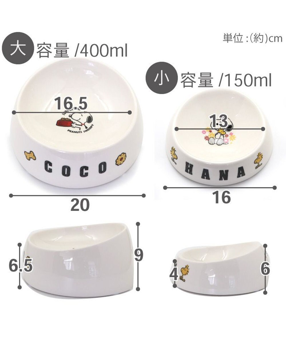 PET PARADISE 【受注生産】スヌーピー えさ皿 食器 名前と誕生日が入ります！  オーダーメイドフードボウル【大】 