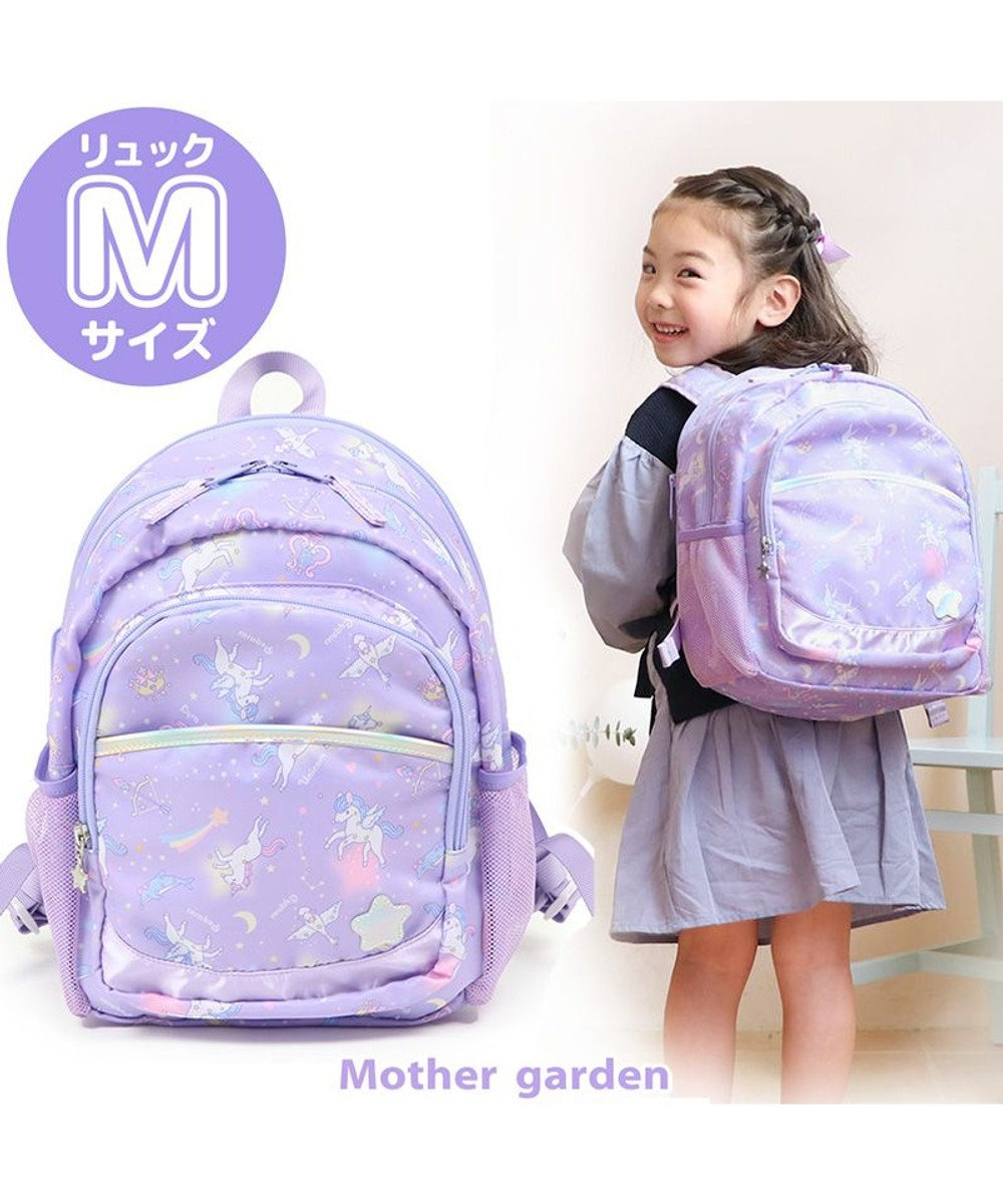 Mother garden マザーガーデン ユニコーン 子供用リュックサック Ｍサイズ  《星空柄》 