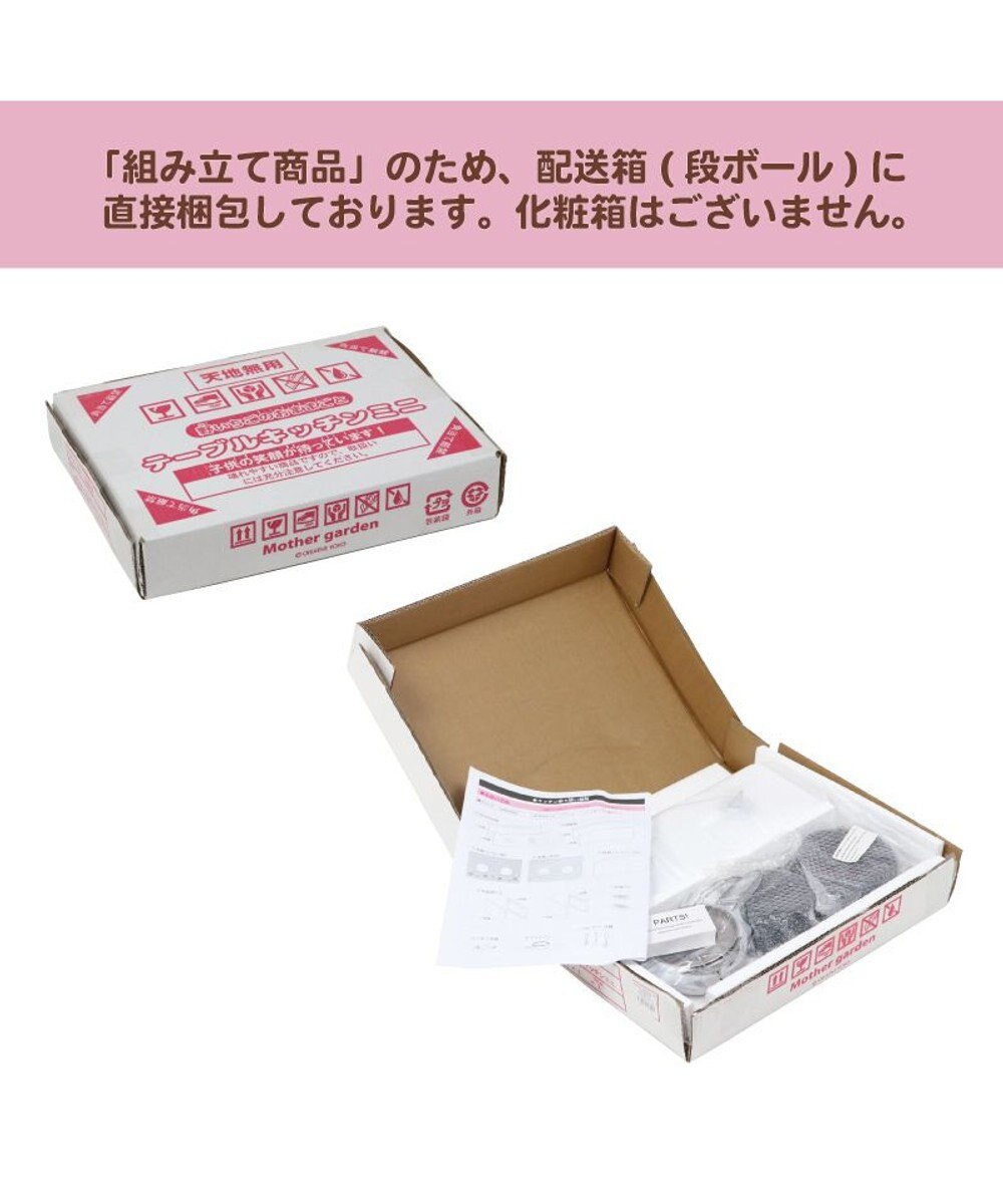 Mother garden マザーガーデン 木製 おままごと テーブルキッチン ミニ 