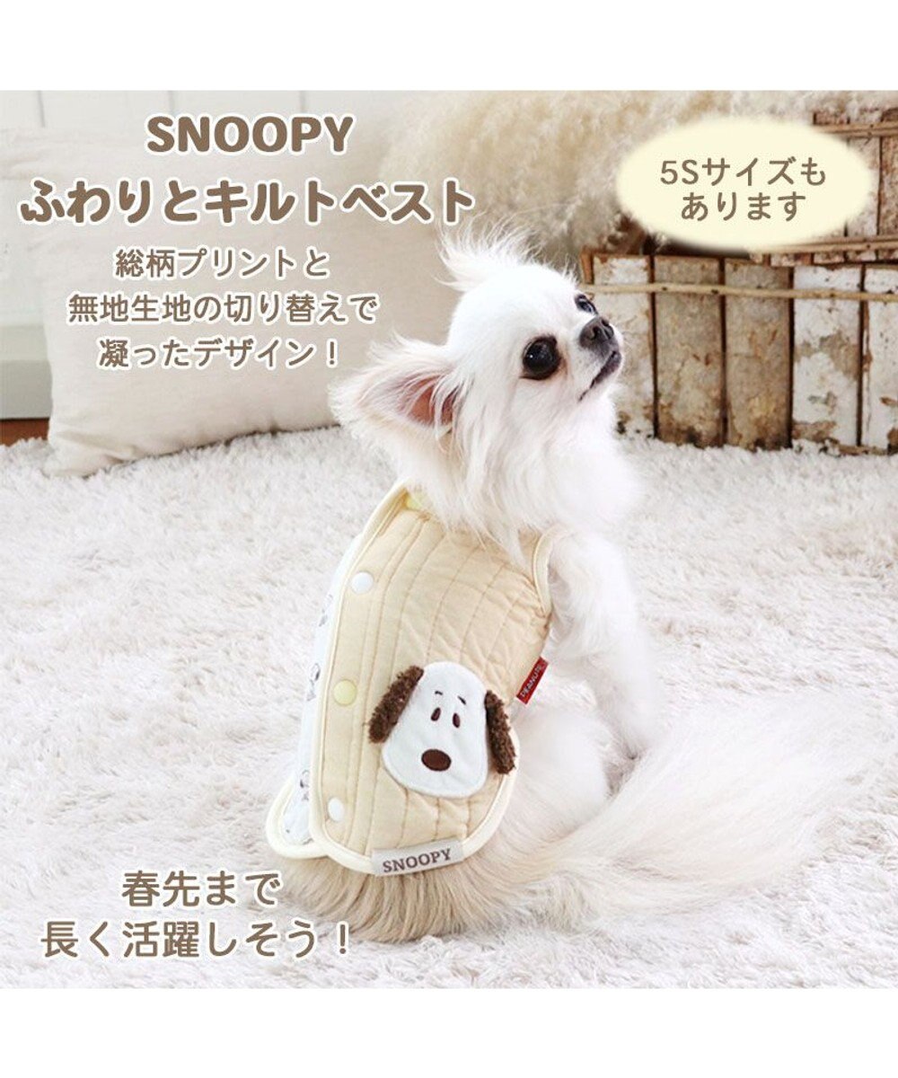 PET PARADISE 犬 服 スヌーピー 背中開き ベスト 【小型犬】 キルト 