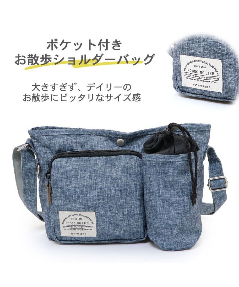 PET PARADISE お散歩バッグ ショルダー 紺 