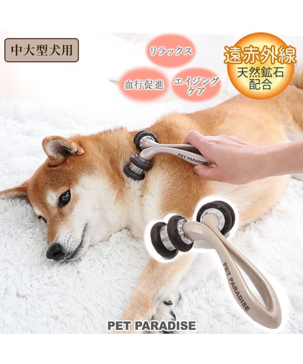 PET PARADISE ペットパラダイス マッサージローラー《ダブルリング》 遠赤外線 