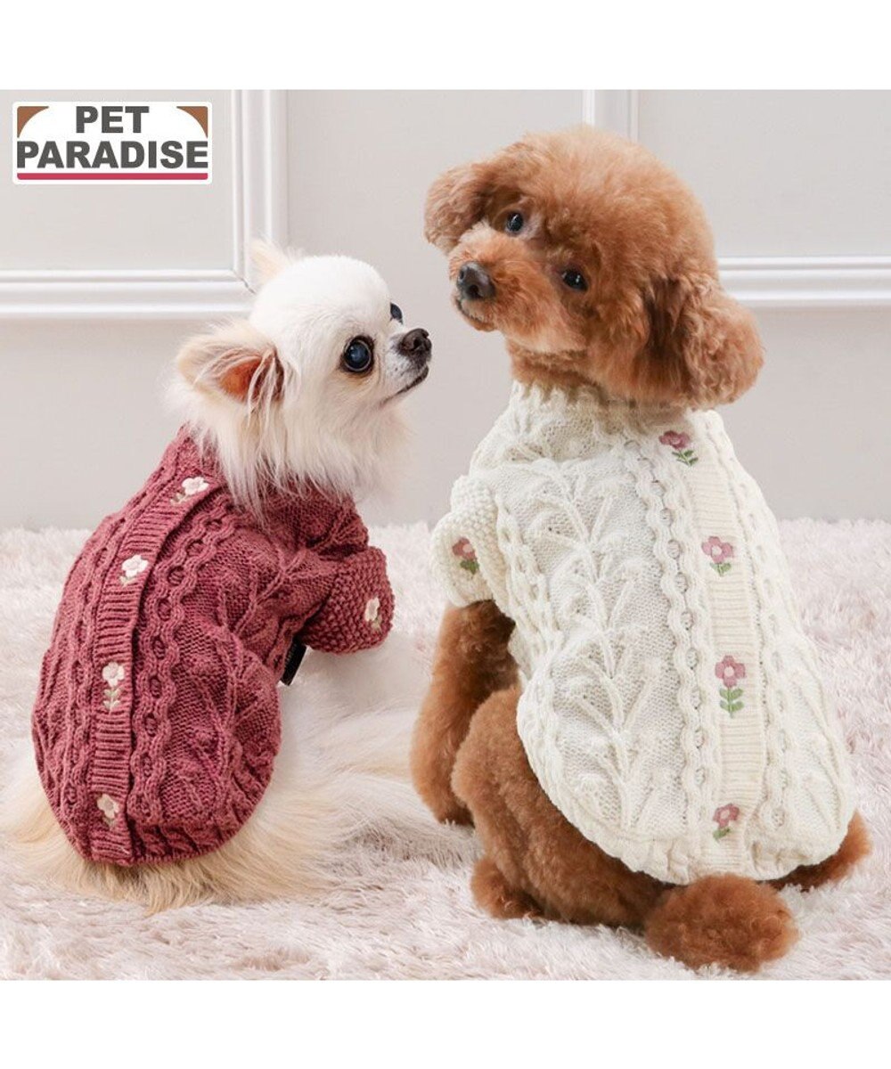 PET PARADISE ペットパラダイス 花 刺繍 アランニット 《ホワイト》 小型犬 