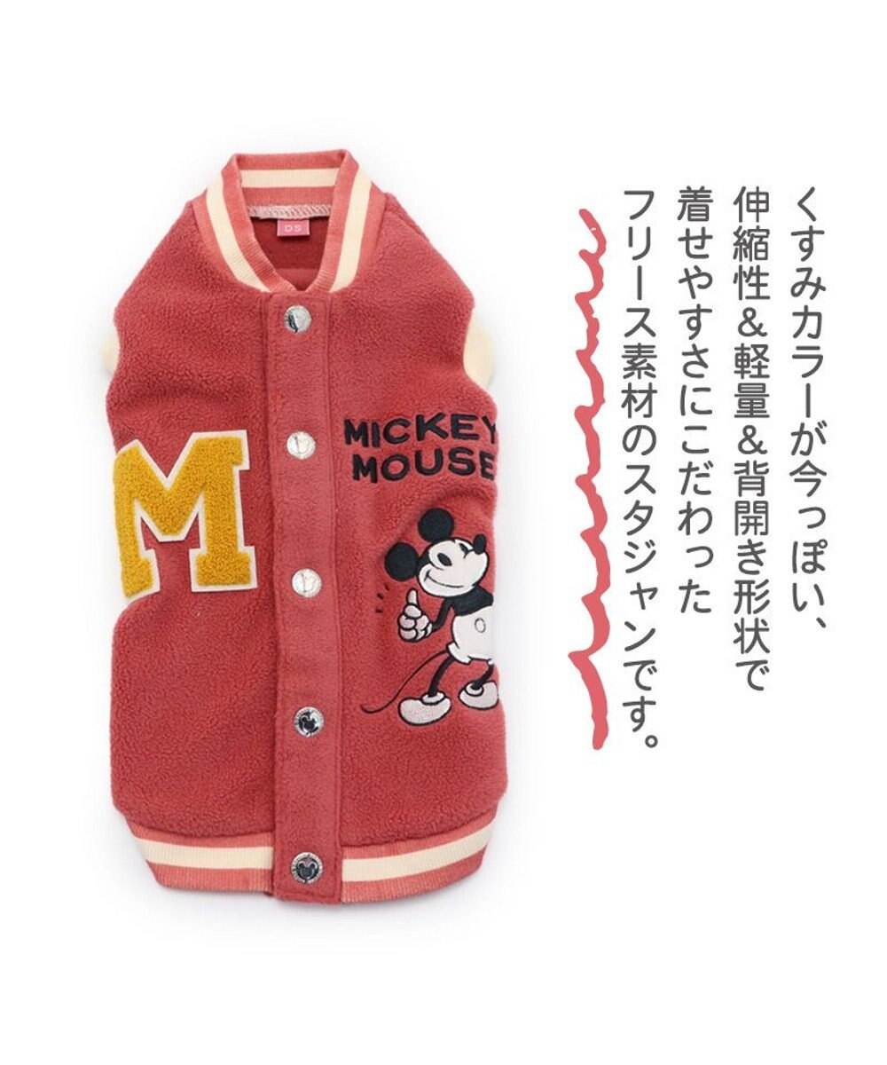 PET PARADISE 犬の服 犬 冬服 フリース ディズニー ミッキーマウス スタジャン 【小型犬】 軽ふわ 