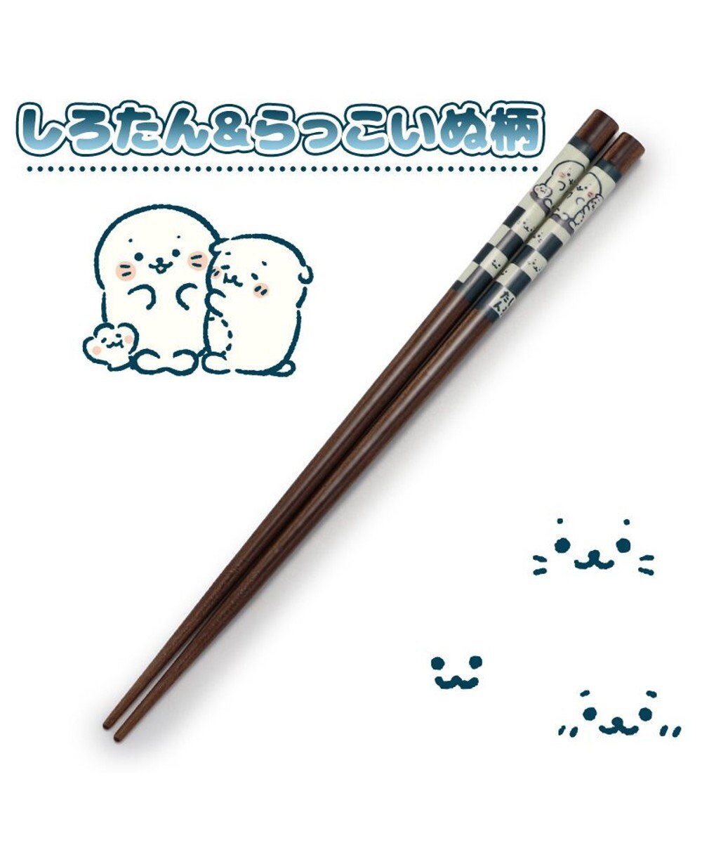 Mother garden しろたん 木製箸 21㎝《しろたん＆らっこいぬ和柄》 