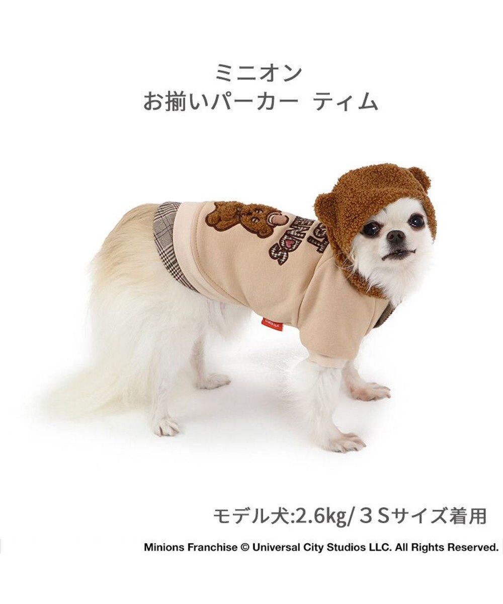 PET PARADISE ミニオン パーカー  ティム 小型犬 