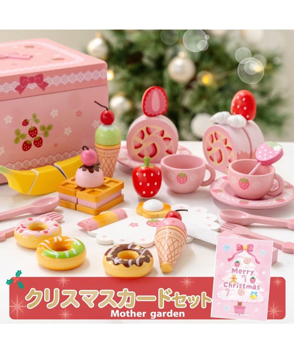 Mother garden 《クリスマスカード付き》マザーガーデン 野いちご スウィートカフェリボン 