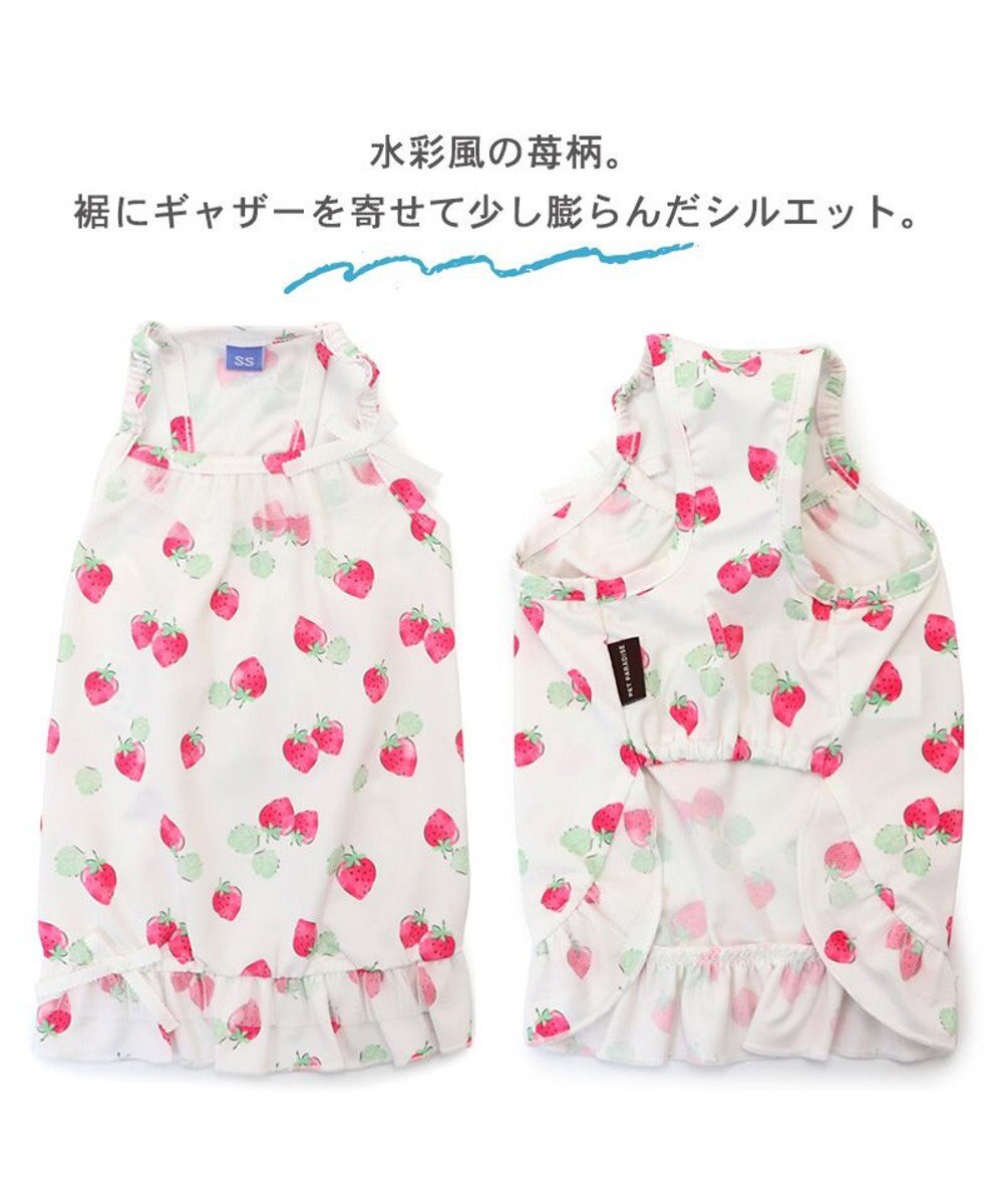 PET PARADISE 犬の服 春夏 ひんやり クール 接触冷感 虫よけ キャミソール 【小型犬】 苺 