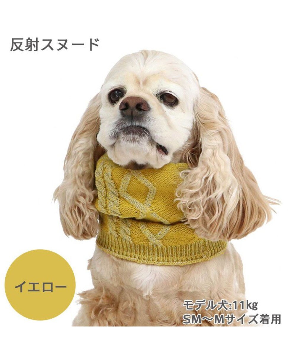 PET PARADISE ペットパラダイス 反射スヌード 《イエロー》 中型犬 大型犬 