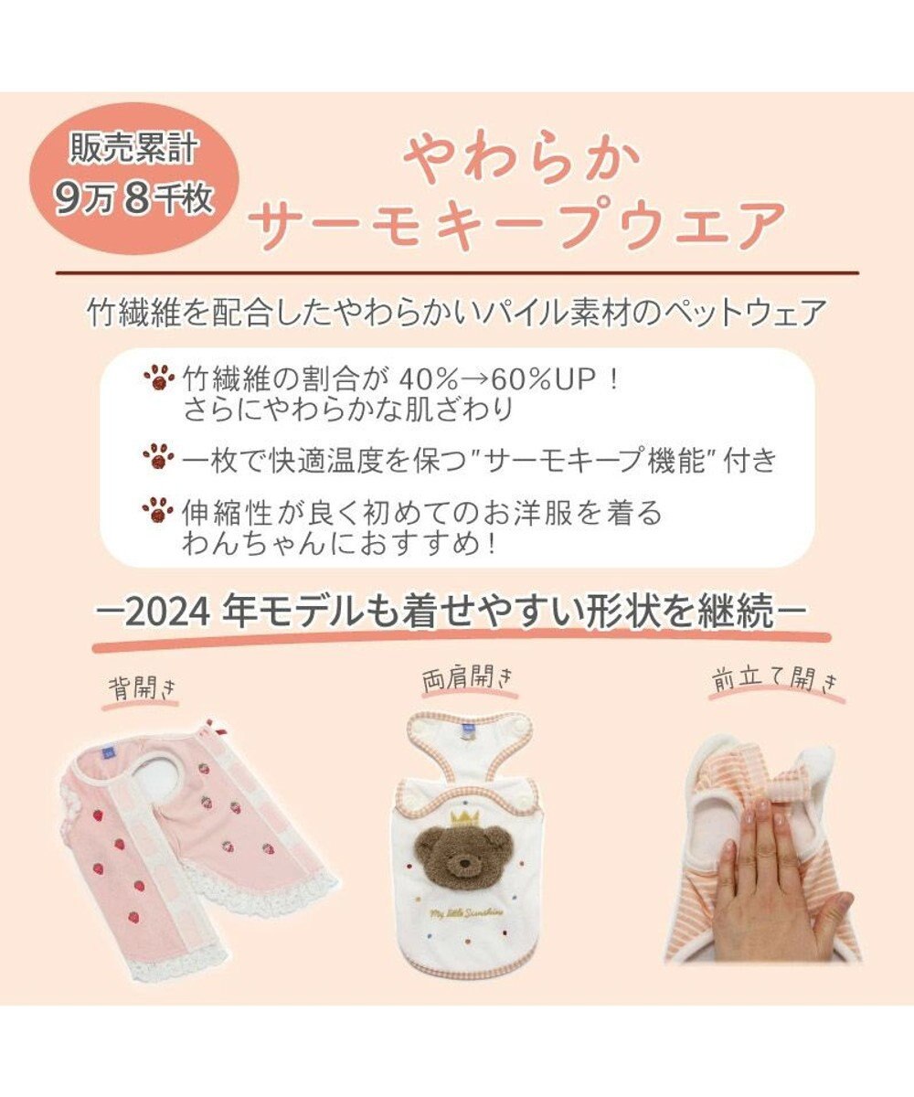 PET PARADISE スヌーピー サーモキープ タンクトップ  《お顔襟》 小型犬 