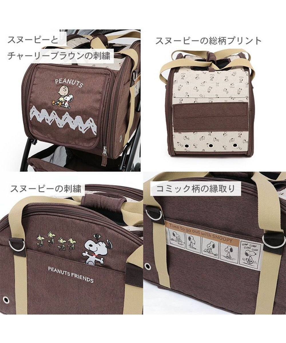 PET PARADISE スヌーピー ３ＷＡＹ ハンドフル ペットカート 《ブラウン》 10kgまで対応 